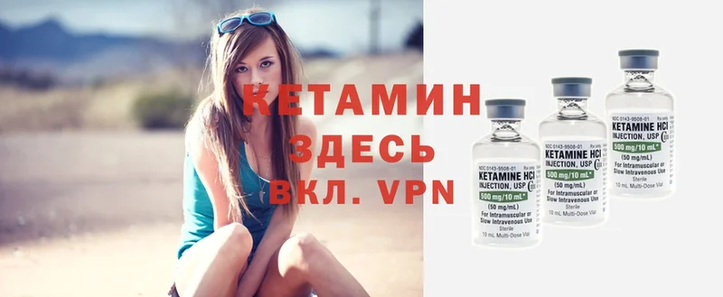 Кетамин ketamine  Новомичуринск 